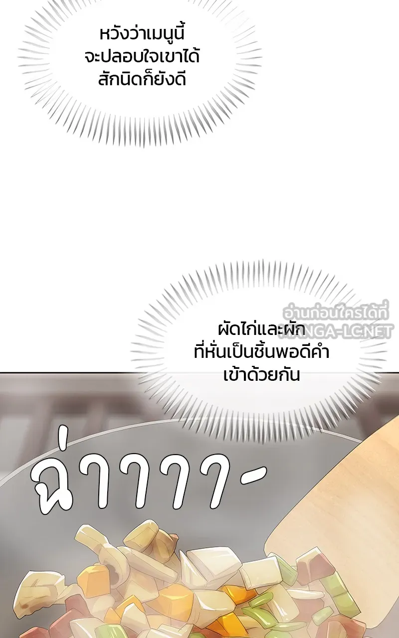 บันทึกครัวค่ายทหาร ตอนที่ 222 รูปที่ 33