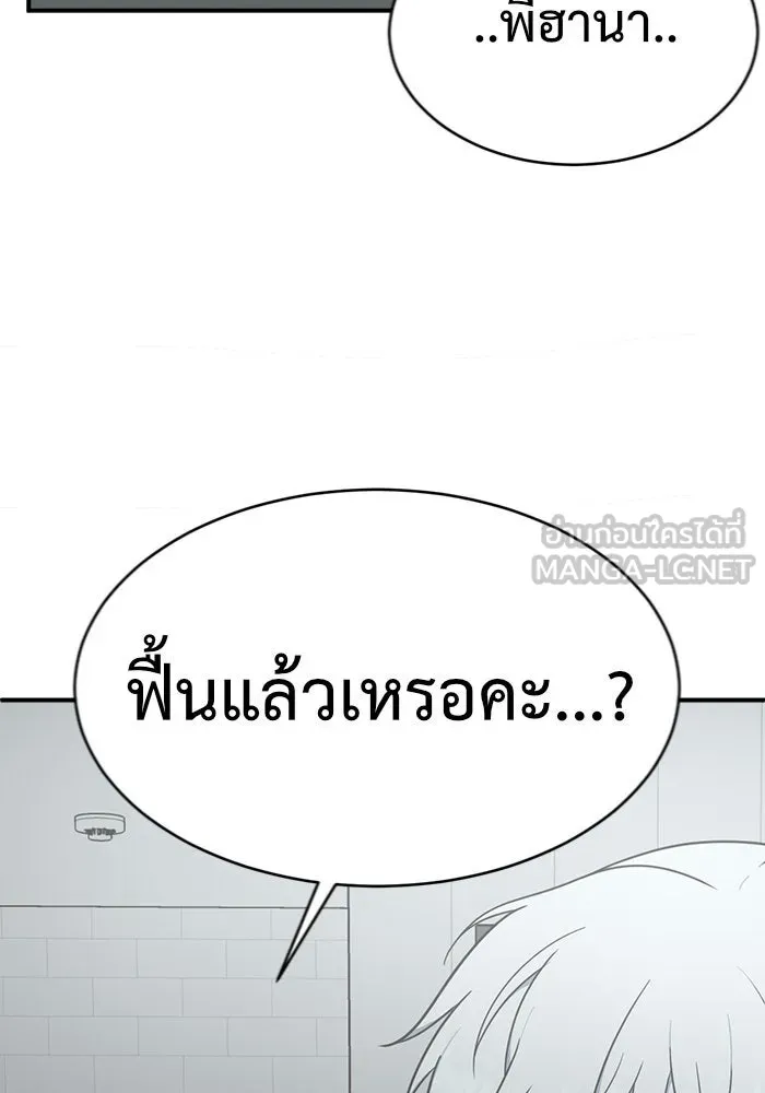 ช่วยเปลี่ยนฉันที ตอนที่ 122. ซูดูนา 21 รูปที่ 102