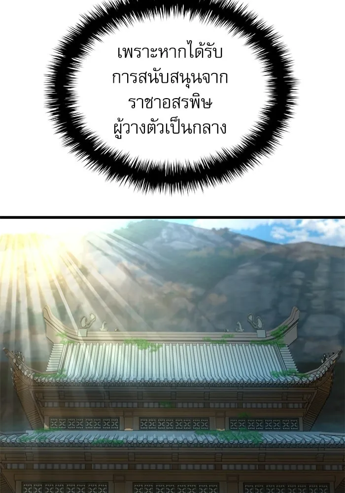 ลับลางลวง ตอนที่ 99 ราชาอสรพิษ (1) รูปที่ 25