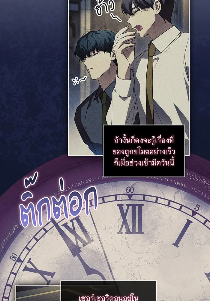 ทุกอย่างที่เสียไป ฉันขอทวงคืน ตอนที่ 38 รูปที่ 23