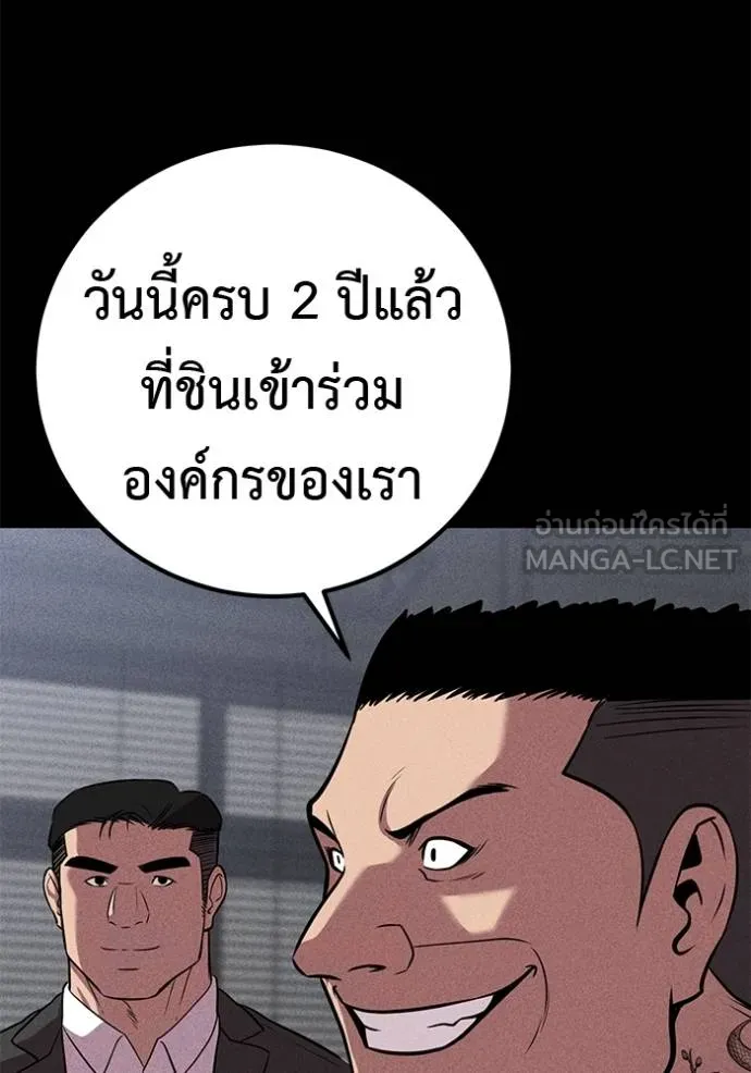 เรียกฉันว่าพระเจ้า ตอนที่ 42 รูปที่ 124