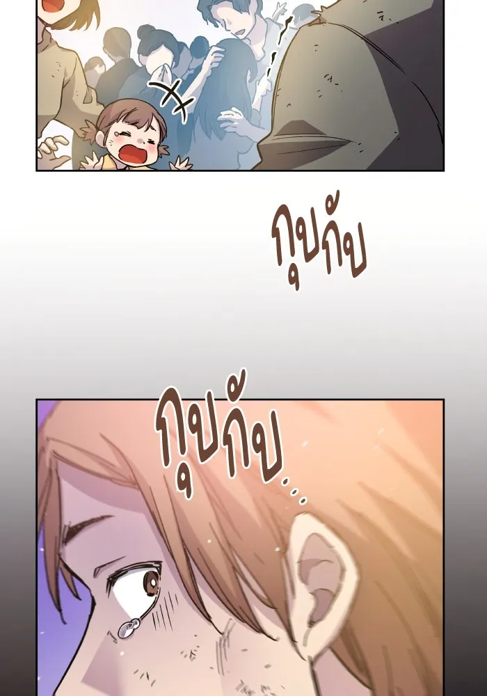 ฟิลเลียโรเซ่กับคำทำนายแห่งมงกุฎหนาม ตอนที่ 132 รูปที่ 38