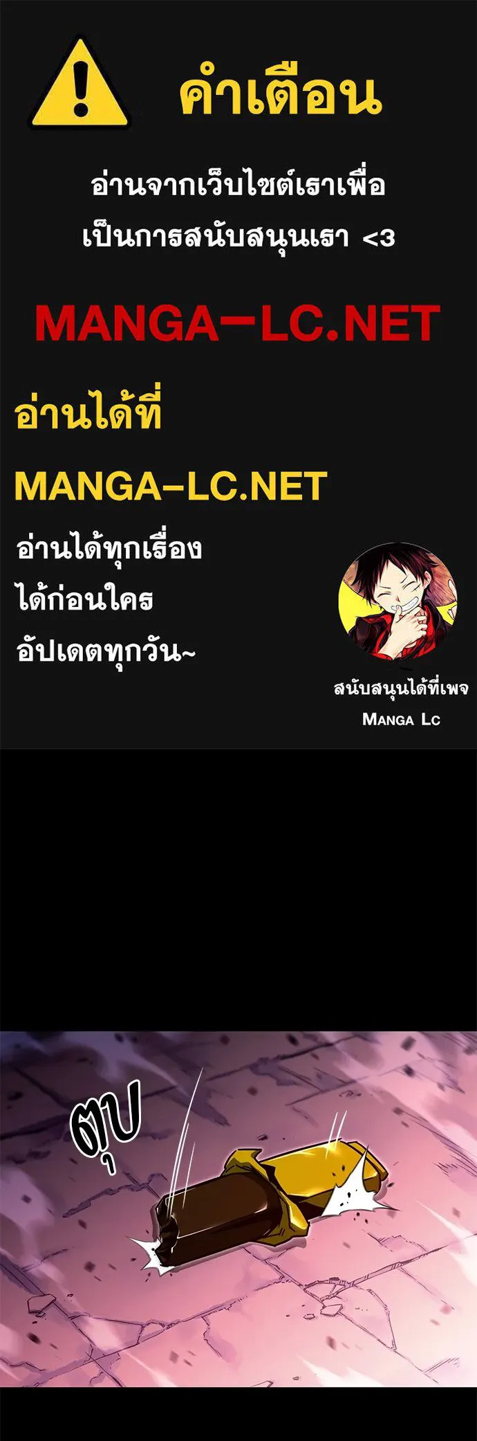 ชำแหละอะคาเดมีด้วยมีดแล่ปลา ตอนที่ 31 ดันเจี้ยนควาย (3) รูปที่ 1