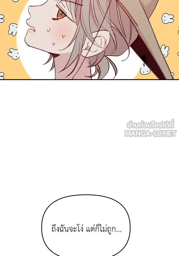 รักน้ำ รักปลา รักเธอนะ ตอนที่ 39 ปลาสงบสุข รูปที่ 57