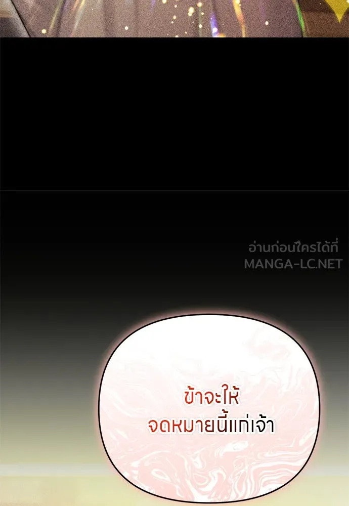 ข้าเนี่ยนะเป็นพระสนม ตอนที่ 63 เจ้าเองหรือที่จ้องจะชิงสิ่งนั้ รูปที่ 90