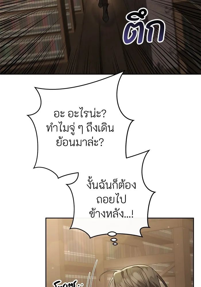 อยู่ดี ๆ ก็มีนางเอกนิยายเป็นเพื่อนบ้าน ตอนที่ 17 รูปที่ 32