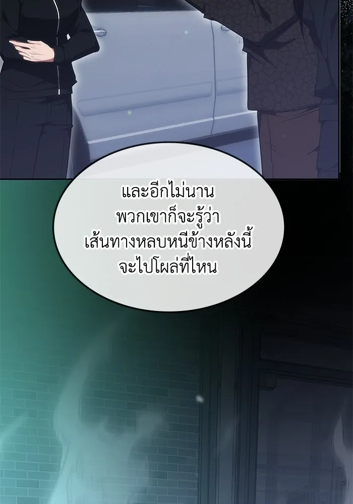 ฮีลเลอร์ตัวพ่อขอฟาดเรียบ ตอนที่ 50 (จบซีซัน 1) รูปที่ 64