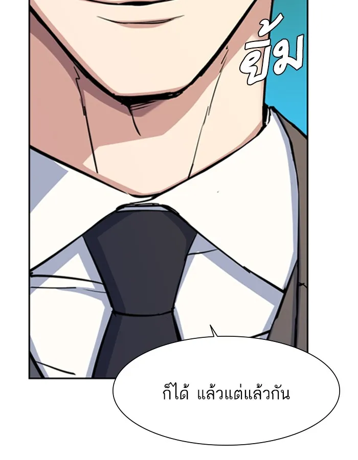 พี่ชายสายบอดี้การ์ด ตอนที่ 77 รูปที่ 25