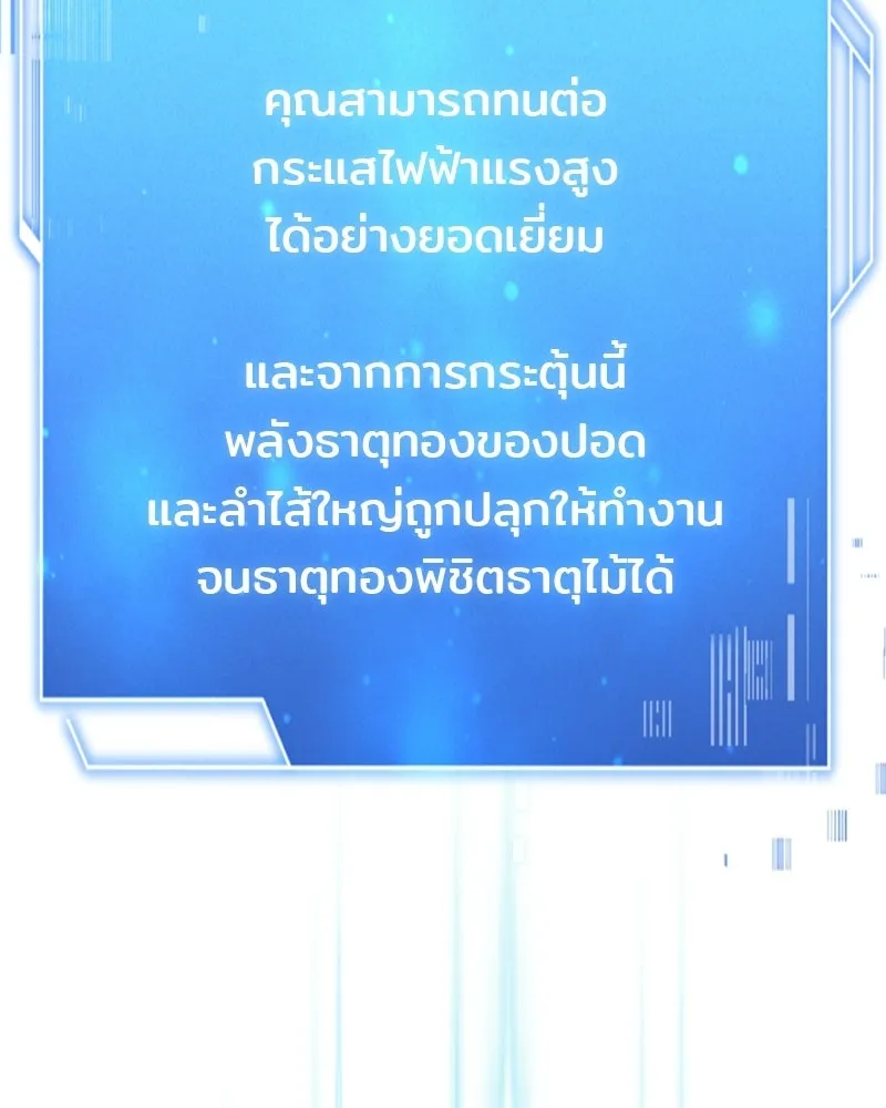 เจ้าชายแผนโบราณ ตอนที่ 18 รูปที่ 35