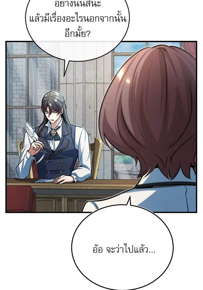 ศาสตราจารย์จำเป็นแห่งอะคาเดมี ตอนที่ 38 รูปที่ 52