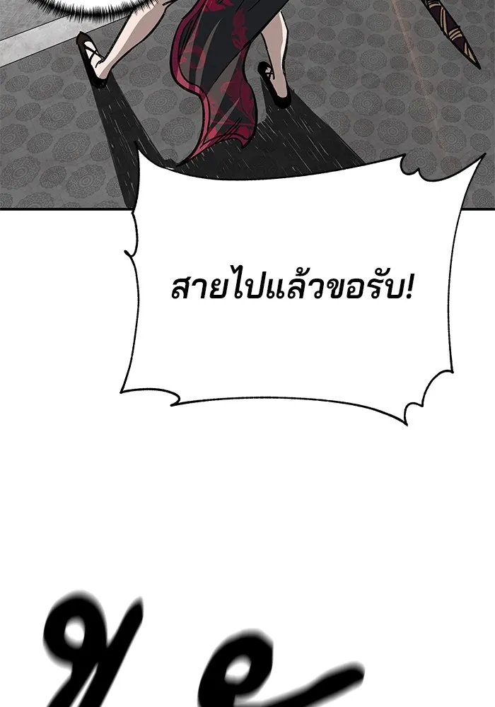 คุณปู่จอมยุทธกับหลานสาวสุดแกร่ง ตอนที่ 26 รูปที่ 109