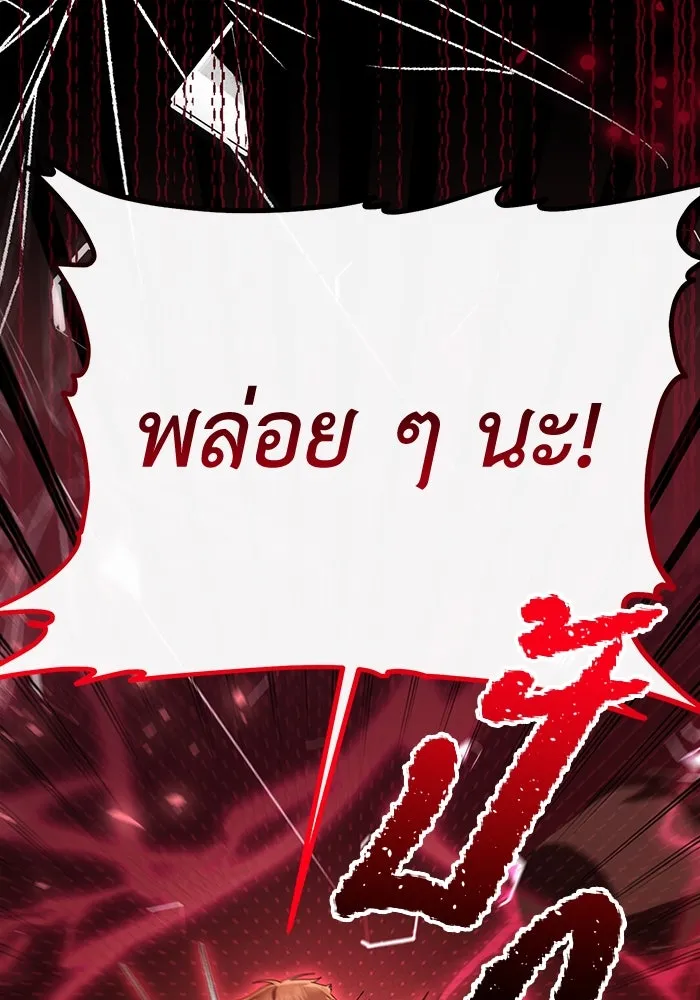 อยู่ดี ๆ ก็มีนางเอกนิยายเป็นเพื่อนบ้าน ตอนที่ 52 รูปที่ 31