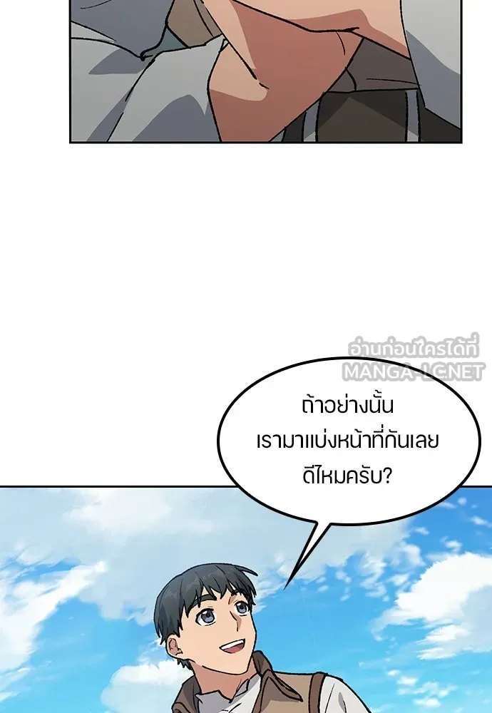 ตั้งแคมป์ฮีลใจในต่างโลก ตอนที่ 102 รูปที่ 33