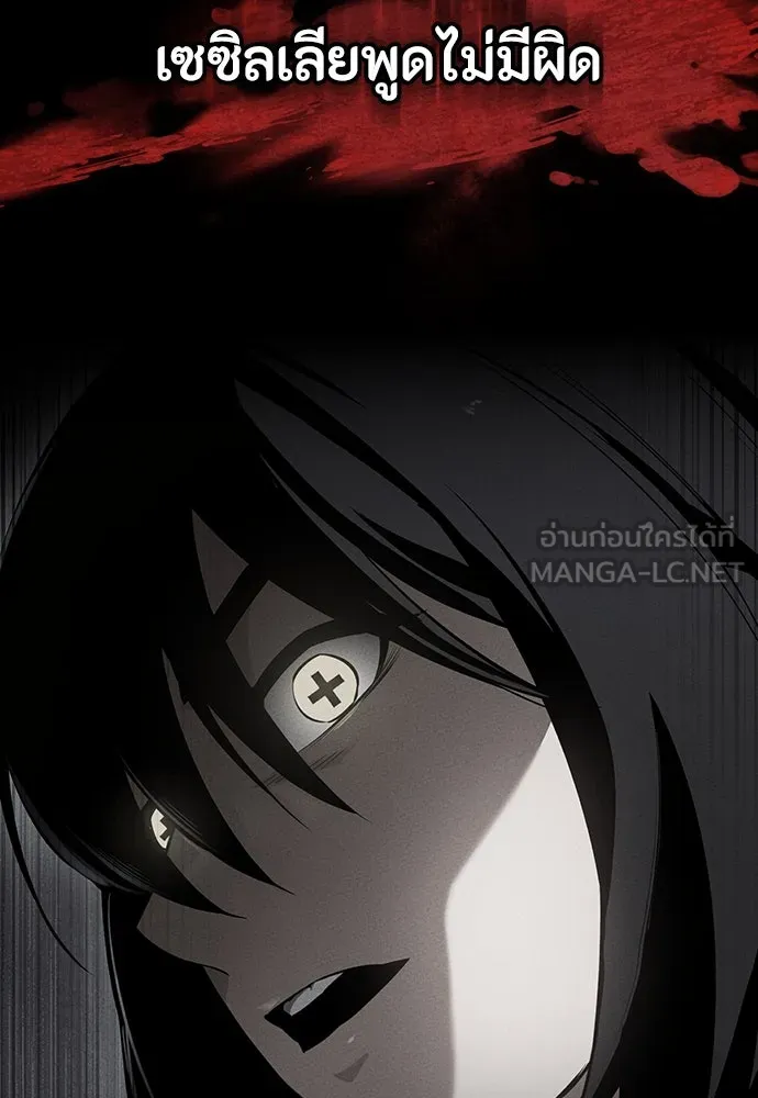 มือสังหารพันธุ์อมตะ ตอนที่ 46 รูปที่ 66