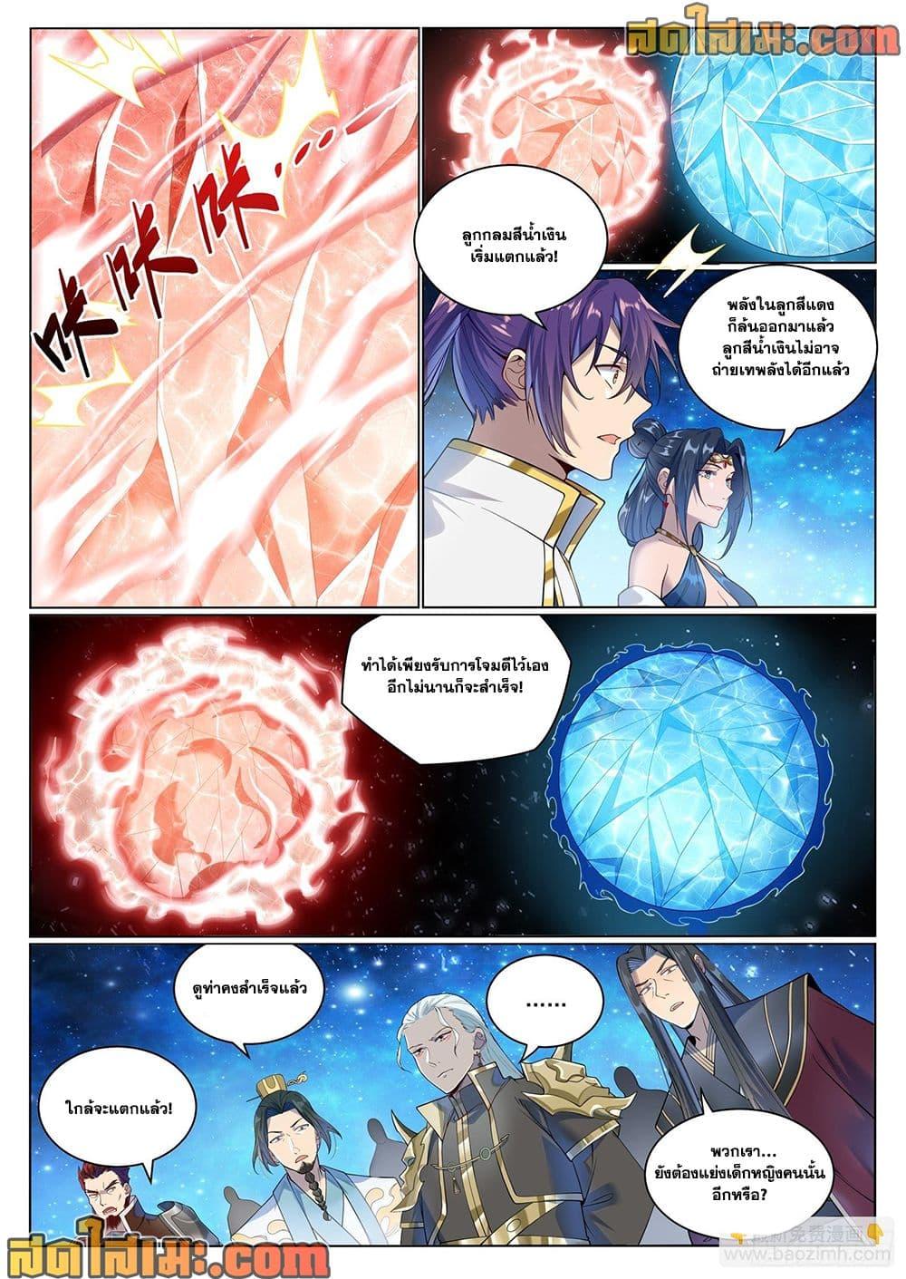 Manga-lc-com อ่านมังงะ อ่านการ์ตูน ออนไลน์ ฟรี Bailian Chengshen ตอนที่ 1 2 3 4 5 6 7 8 9 10 11 12 13 14 ฟรี ไม่มีโฆษณา Manga-lc - อ่าน มังงะ อ่าน การ์ตูน ออนไลน์ อ่านมังงะ ฟรี