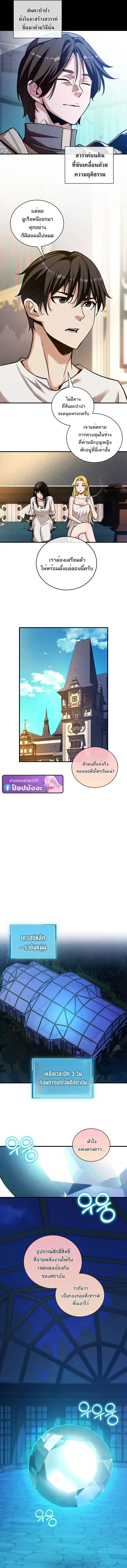 Fated to Be Loved by Villains โชคชะตากำหนดให_สาวๆต_วร_ายมาร_กฉ_น ตอนที่ ตอนที่ 47 รูปที่ 4
