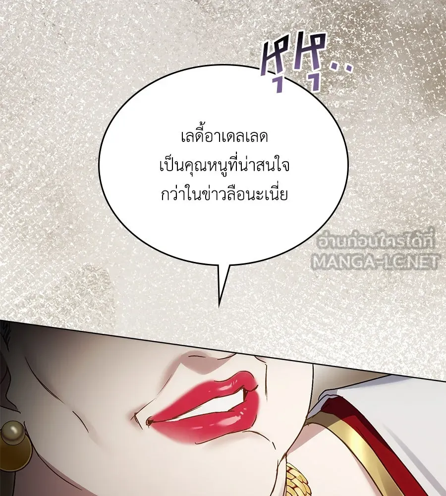 เล่ห์รักชนชั้นสูง ตอนที่ 52 รูปที่ 105