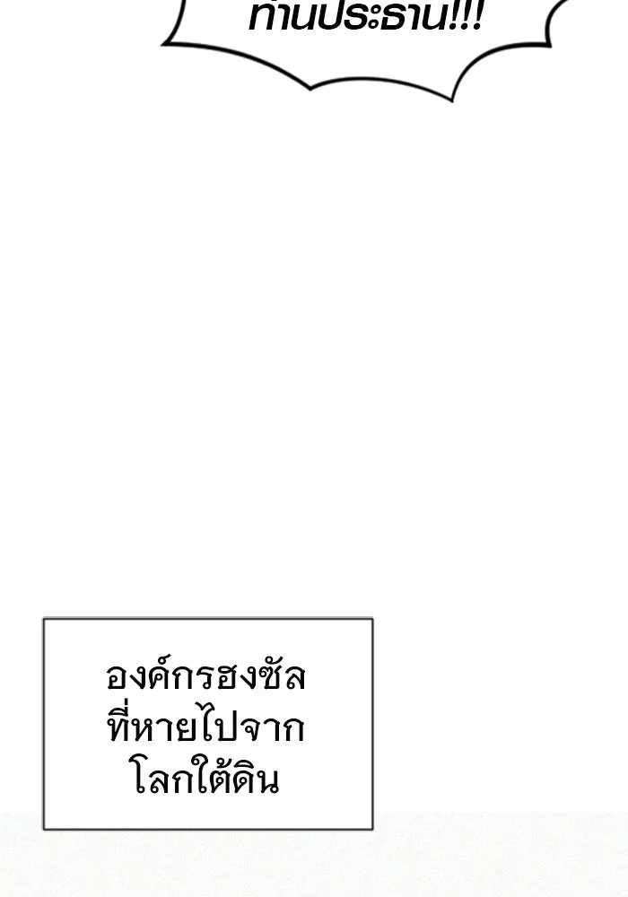 บันทึกรักลูกสาวเจ้าพ่อ ตอนที่ 50 (ตอนจบ) รูปที่ 13