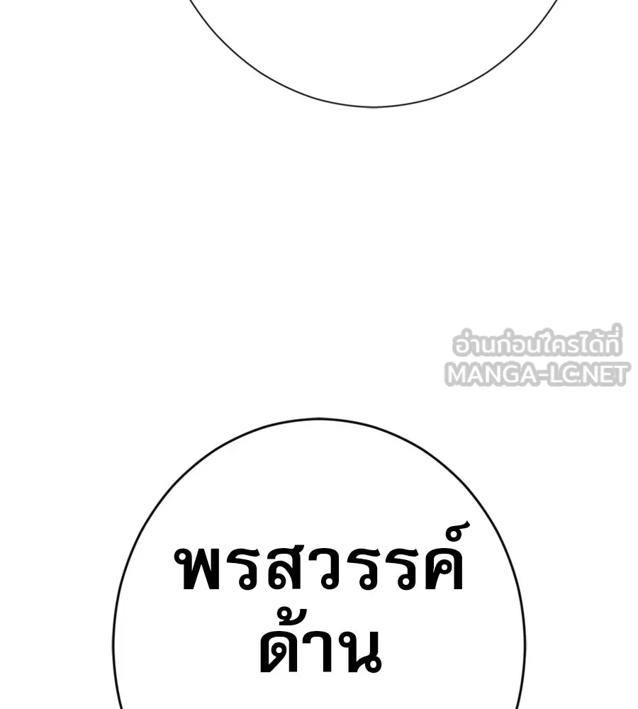 คอลเซ็นเตอร์เปลี่ยนชีวิต ตอนที่ 41 พ่อกับลูกชาย รูปที่ 66