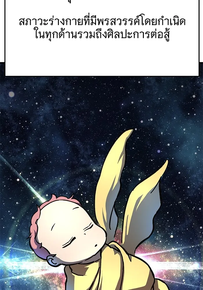 คุณปู่จอมยุทธกับหลานสาวสุดแกร่ง ตอนที่ 14 รูปที่ 10