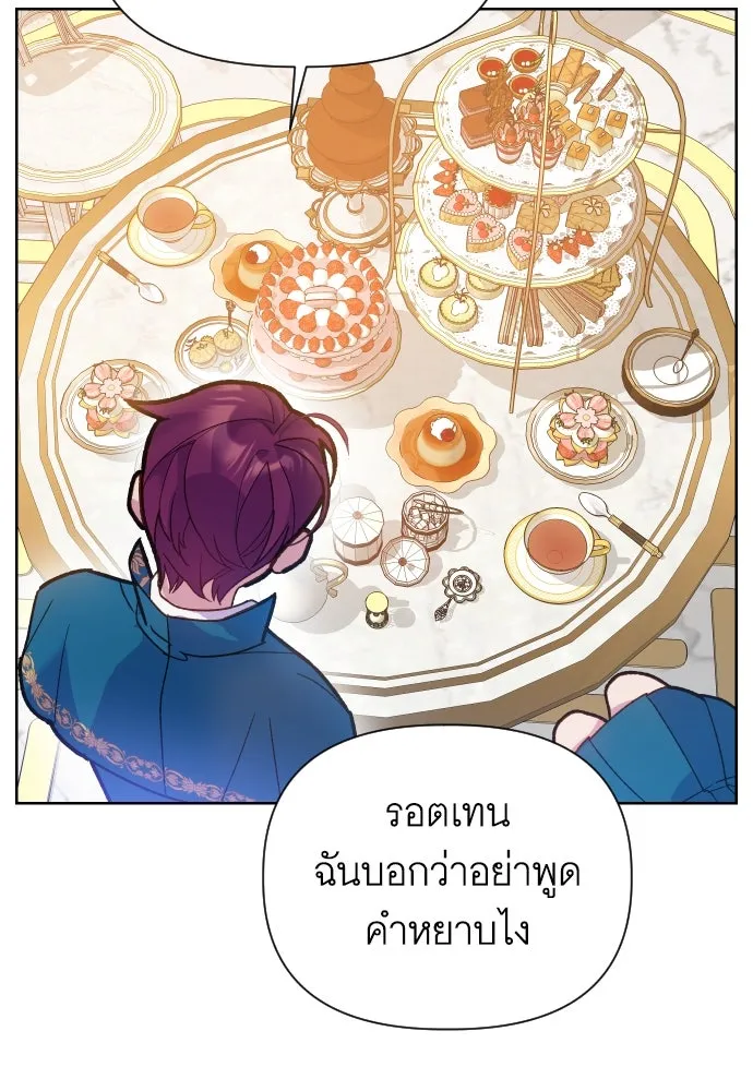 นักเล่นแร่แปรธาตุสายเปย์ ตอนที่ 5 รูปที่ 133