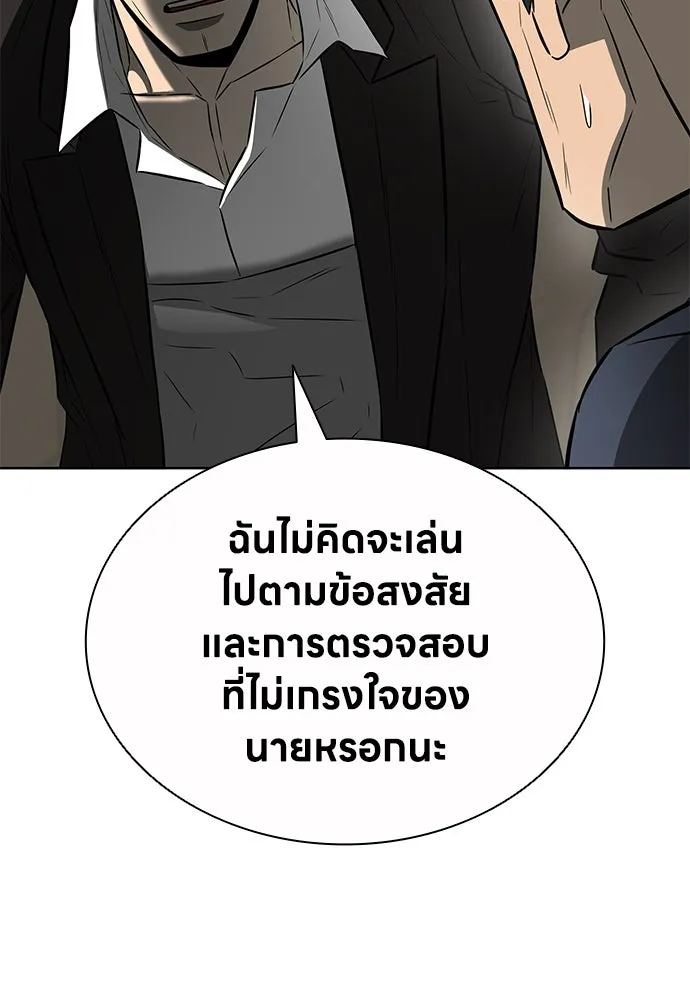 อัยการสายโหด ตอนที่ 50 รูปที่ 7