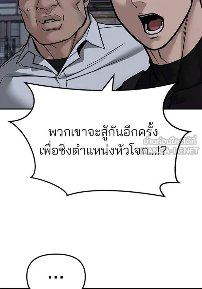 เลวฟาดเลว ตอนที่ 154 รูปที่ 125