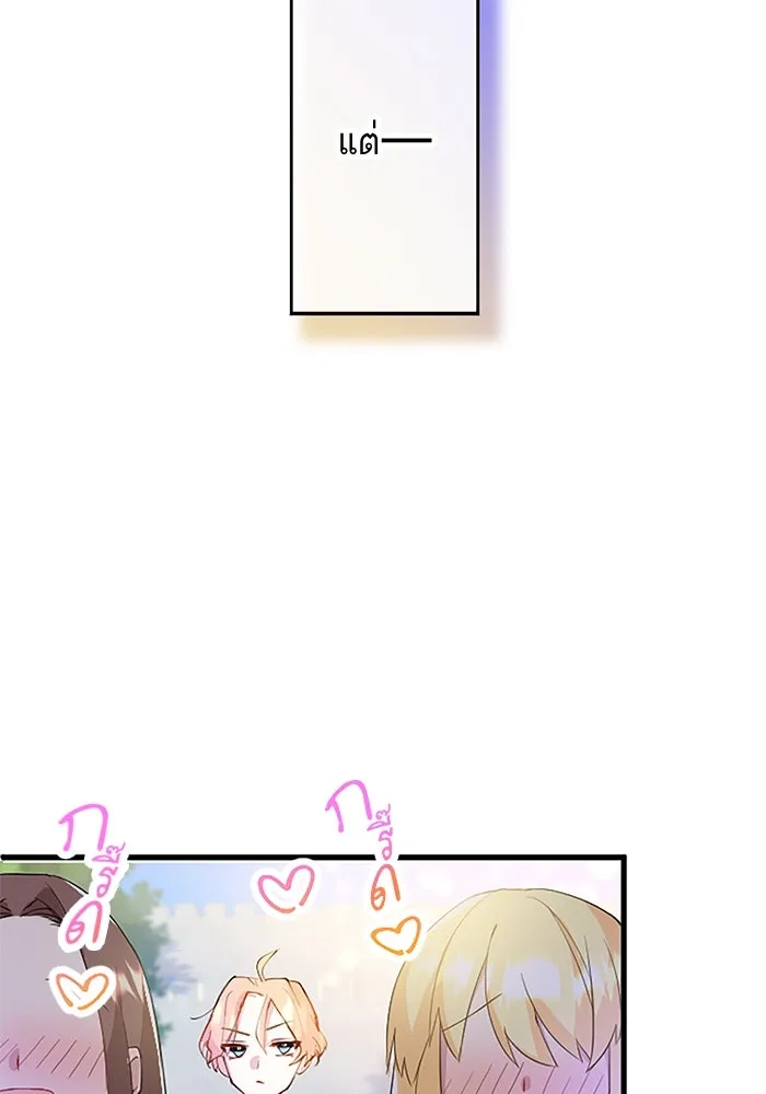 คุณหนูย้อนเวลามาเป็นอัศวิน ตอนที่ 2 รูปที่ 133