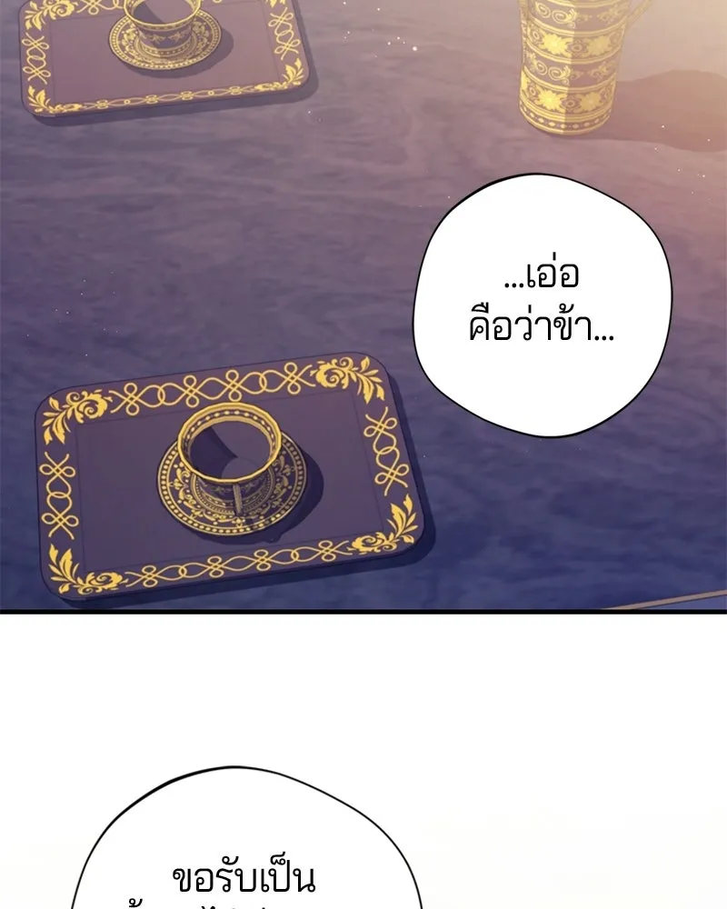 ถ้าเป็นนางร้าย ขอตายดีกว่า ตอนที่ 62 รูปที่ 100