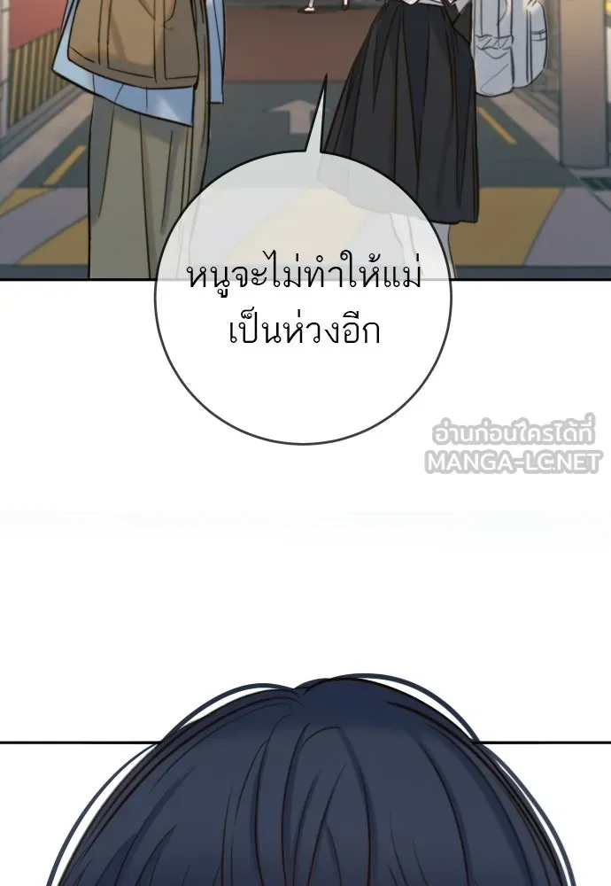 พริบตาเปลี่ยนโลก ตอนที่ 35 รูปที่ 90