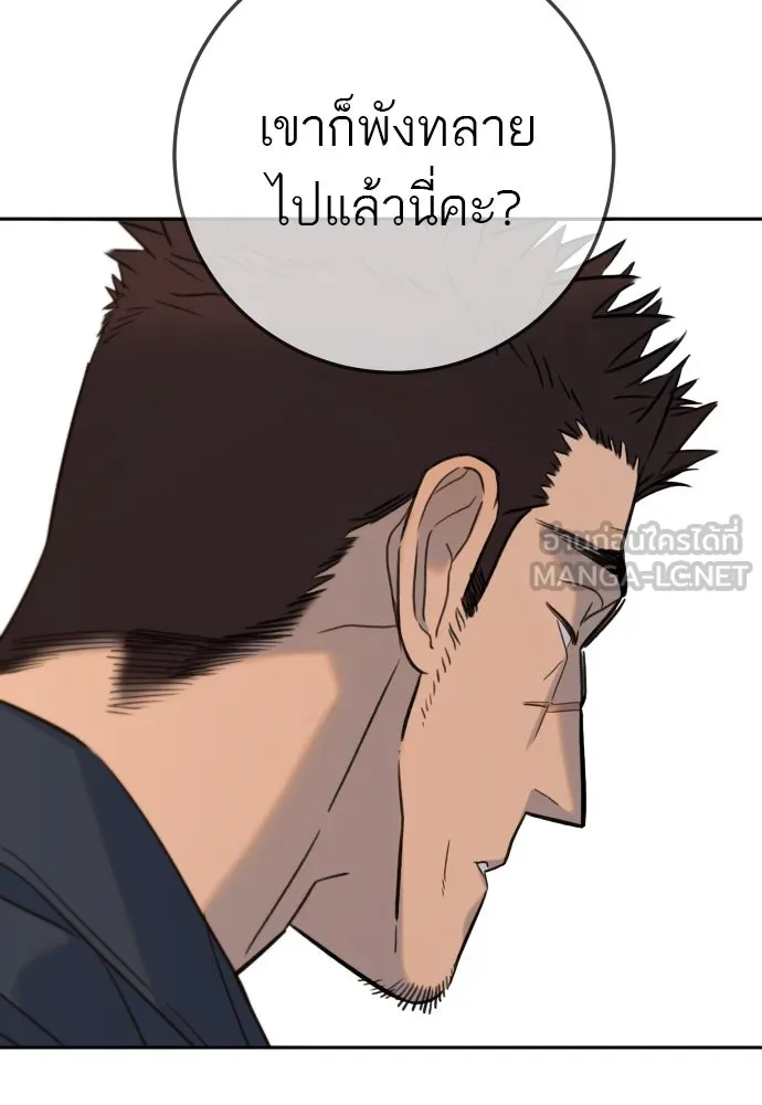 พริบตาเปลี่ยนโลก ตอนที่ 28 รูปที่ 84