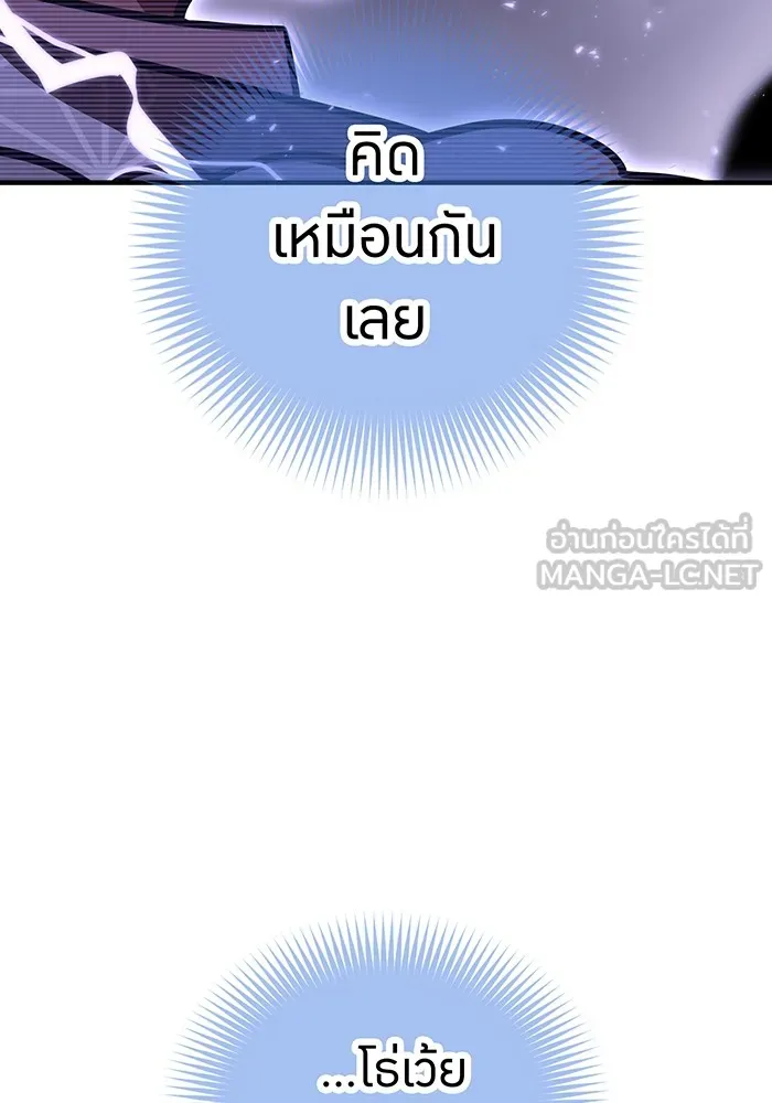 เพลเยอร์เลือดเทวะ ตอนที่ 48 หายนะครั้งที่ 1 ① รูปที่ 174