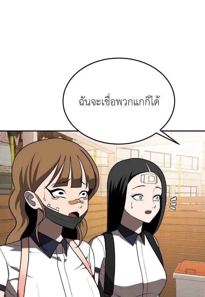 สนามเด็กล่า ตอนที่ 19 รูปที่ 109