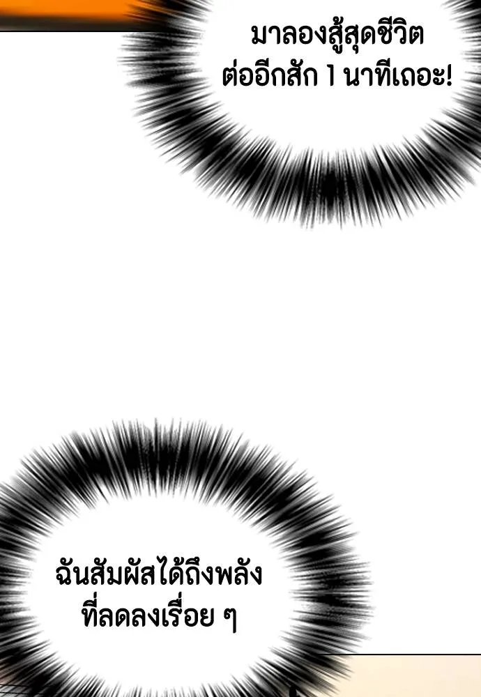 หมาหัวเน่า ตอนที่ 94 รูปที่ 52