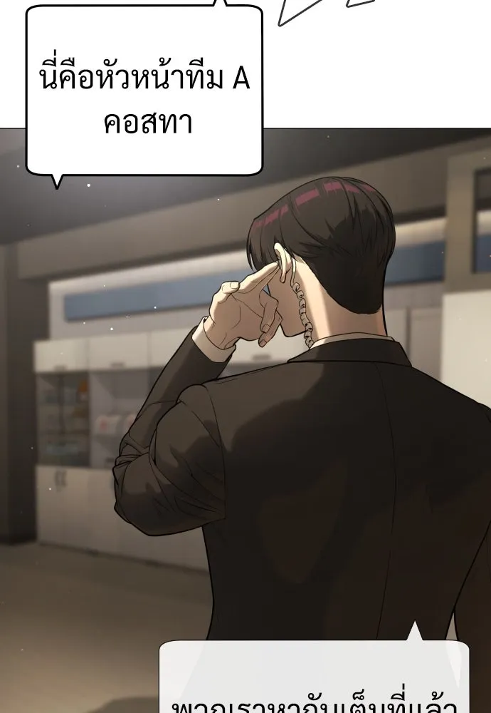 นักฆ่าย้อนวัย ตอนที่ 42 รูปที่ 157