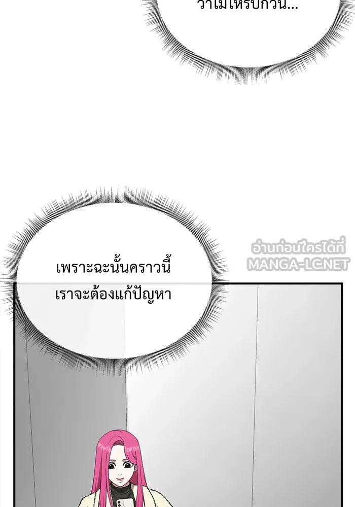 ช่วยเปลี่ยนฉันที ตอนที่ 133. ฮานายอง 6 รูปที่ 63