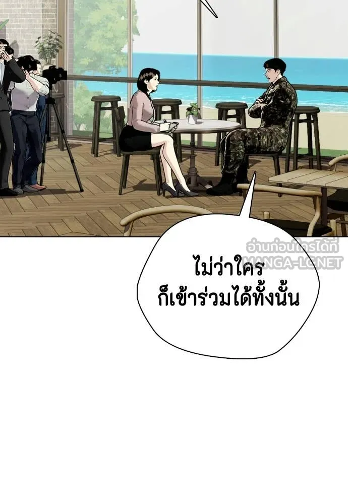 หมาหัวเน่า ตอนที่ 159 รูปที่ 2