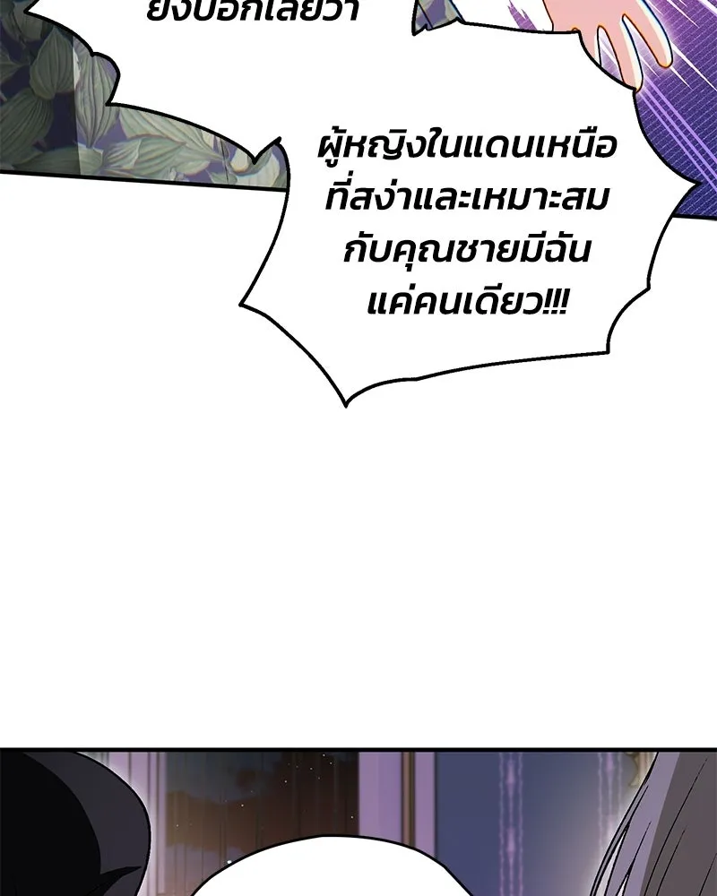 จุ๊บรัก คุณหมาป่า ตอนที่ 17 รูปที่ 122