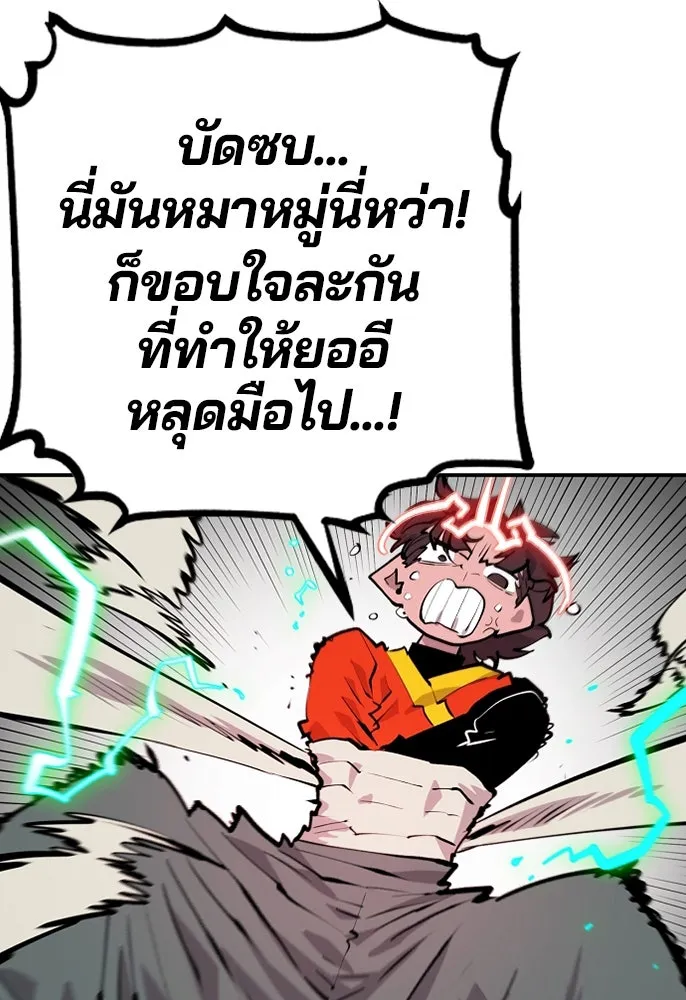 Player ตอนที่ 116 รูปที่ 74