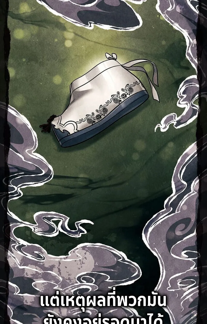 The Divine Demon_s Grand Ascension เส_นทางชำระแค_นส_เทวมารผ_พ_ช_ตสวรรค_ ตอนที่ ตอนที่ 33 รูปที่ 7