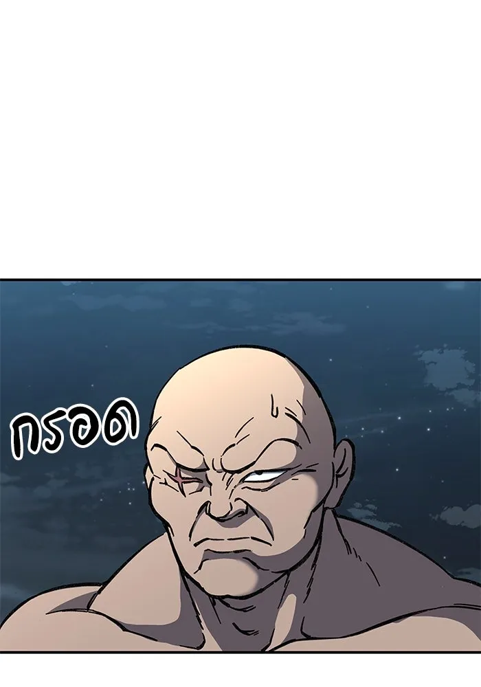 คุณปู่จอมยุทธกับหลานสาวสุดแกร่ง ตอนที่ 5 รูปที่ 118