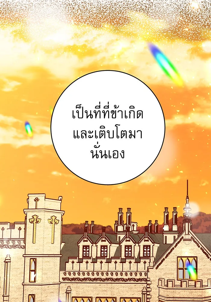 นางร้ายที่ไหนจะมีคุณธรรม ตอนที่ 61 รูปที่ 8