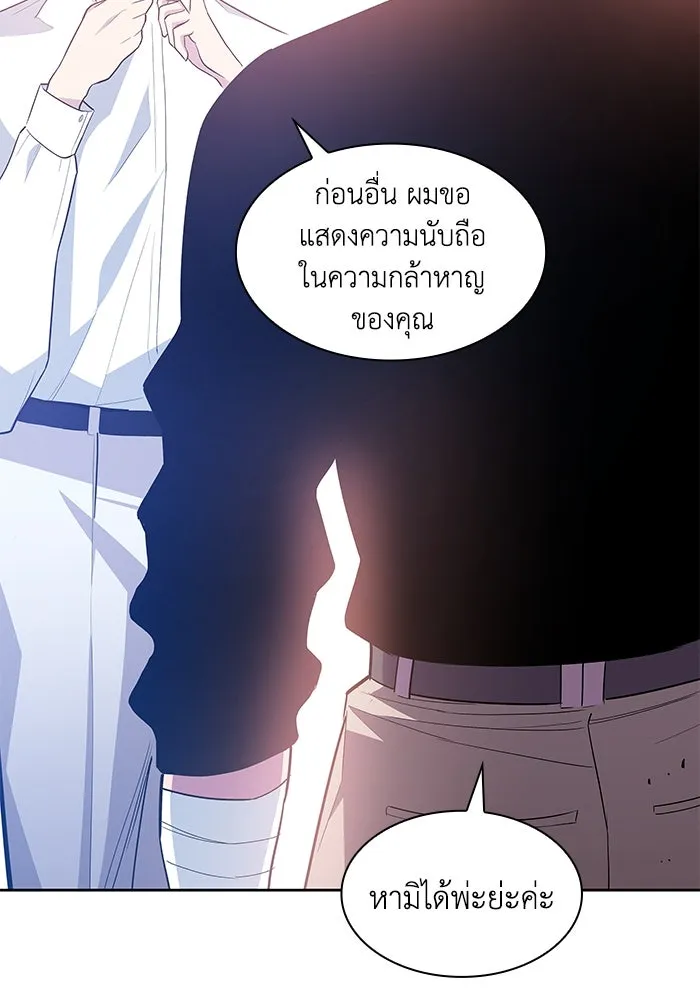 ฟิลเลียโรเซ่กับคำทำนายแห่งมงกุฎหนาม ตอนที่ 45 รูปที่ 23