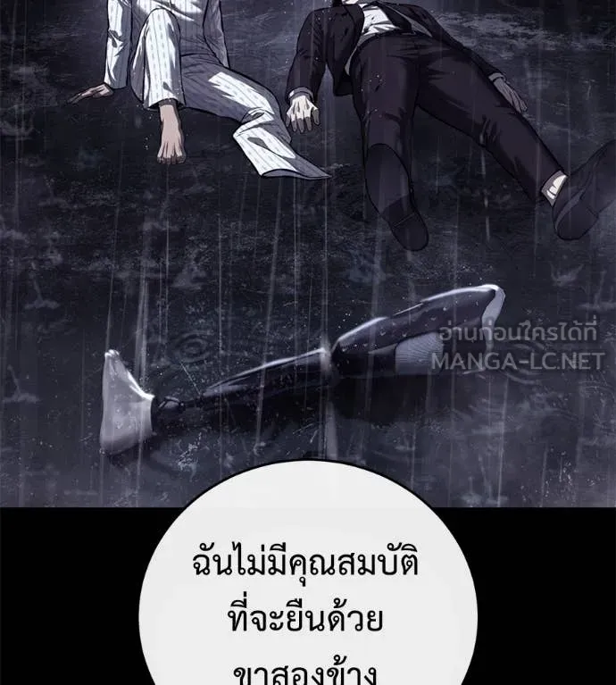 มัจจุราช ตอนที่ 13 รูปที่ 150