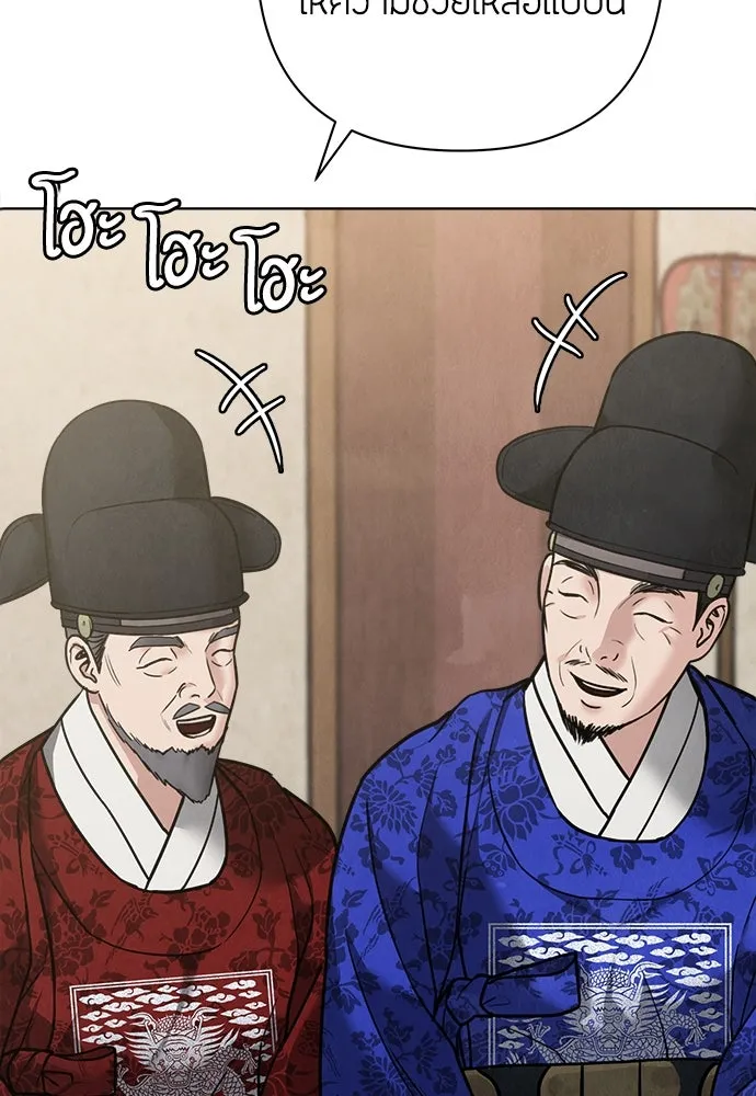 ความลับของสาวร่างทรง ตอนที่ 22 รูปที่ 40