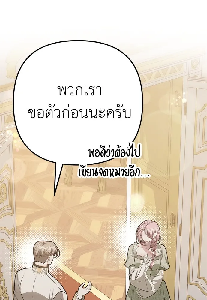 ยัยจิ๋วสมองแจ๋ว ตอนที่ 38 รูปที่ 73