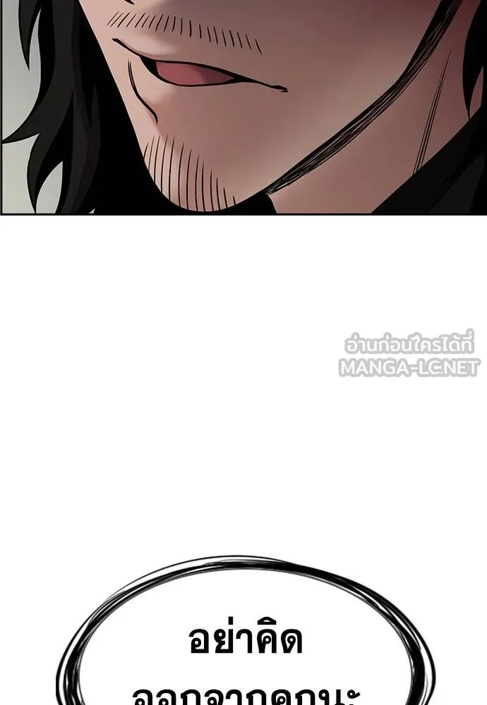 การศึกษาที่แท้จริง ตอนที่ 191 รูปที่ 55