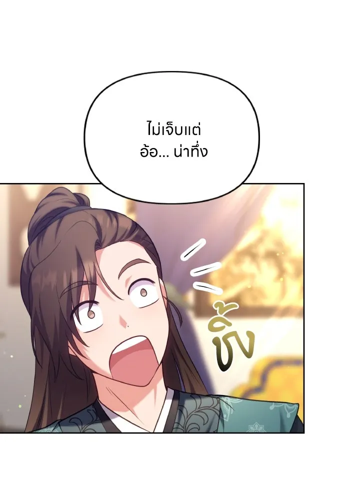 ข้าเนี่ยนะเป็นพระสนม ตอนที่ 85 เคยเห็นที่ไหนนะ รูปที่ 11