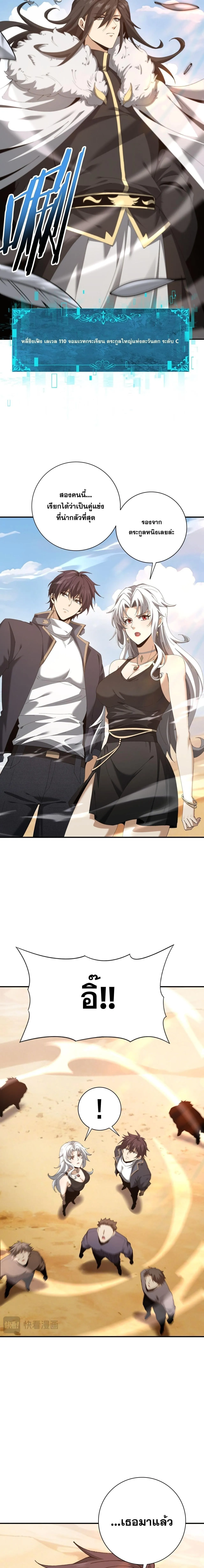 I am Drako Majstor ไหนใครว_าผ_ค_มม_งกร เป_นอาช_พท_อ_อนแอท_ส_ดไงล_ะ ตอนที่ ตอนที่ 182 รูปที่ 12