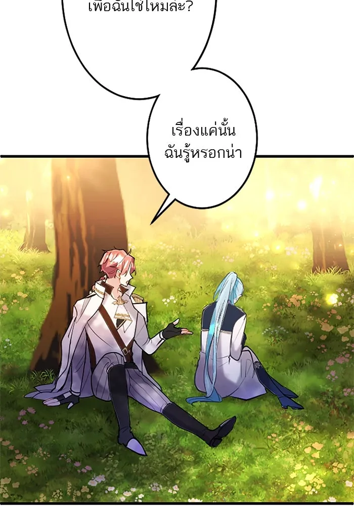 คุณหนูย้อนเวลามาเป็นอัศวิน ตอนที่ 61 รูปที่ 76